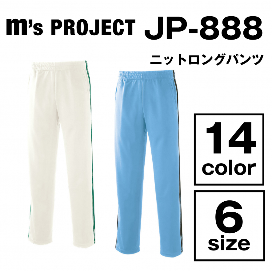ニットロングパンツ