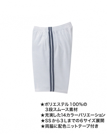 ニットハーフパンツ
