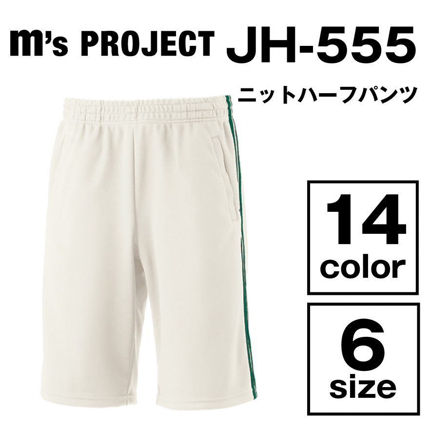 ニットハーフパンツ
