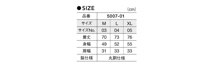 サイズ表