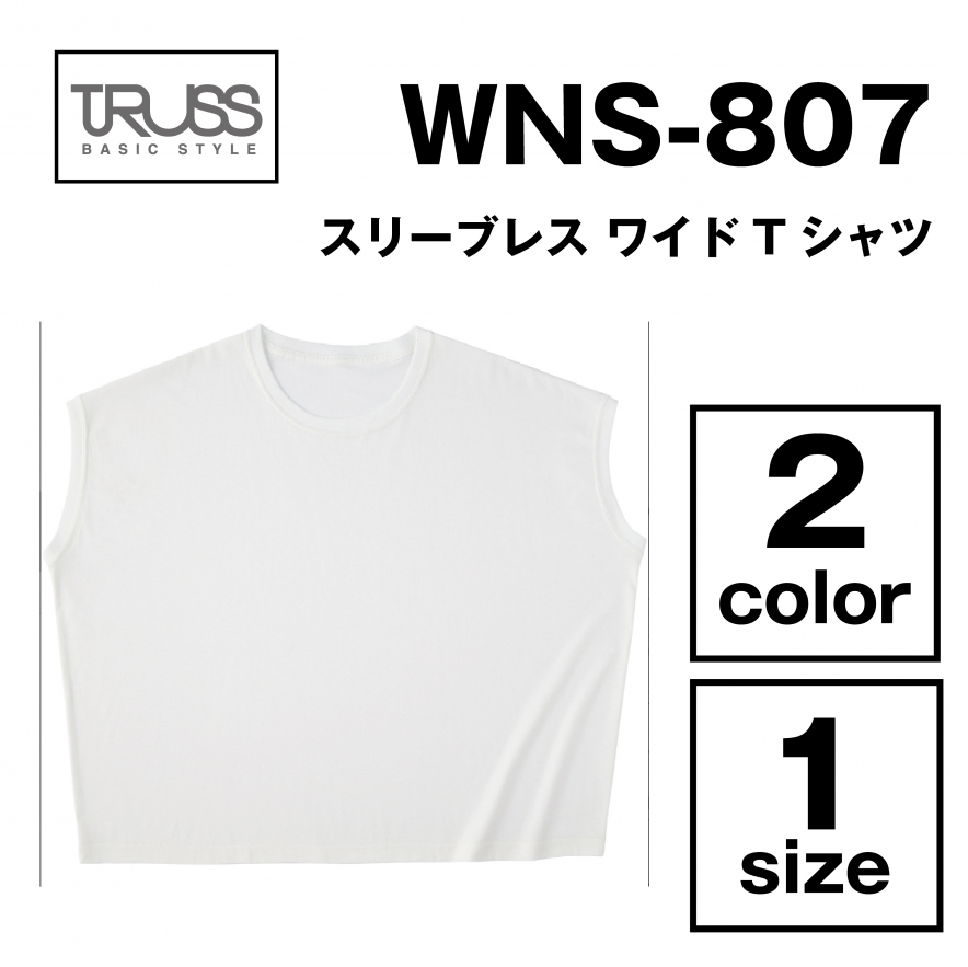 スリーブレス ワイド Tシャツ