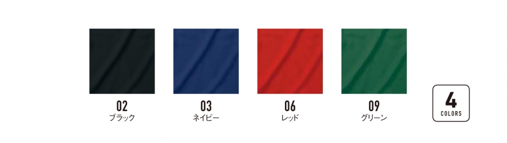 カラー表