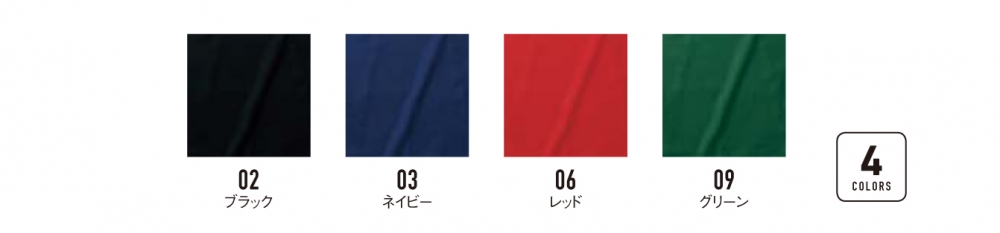 カラー表
