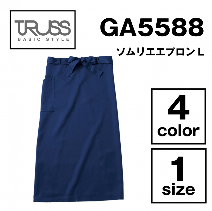 ソムリエエプロン L