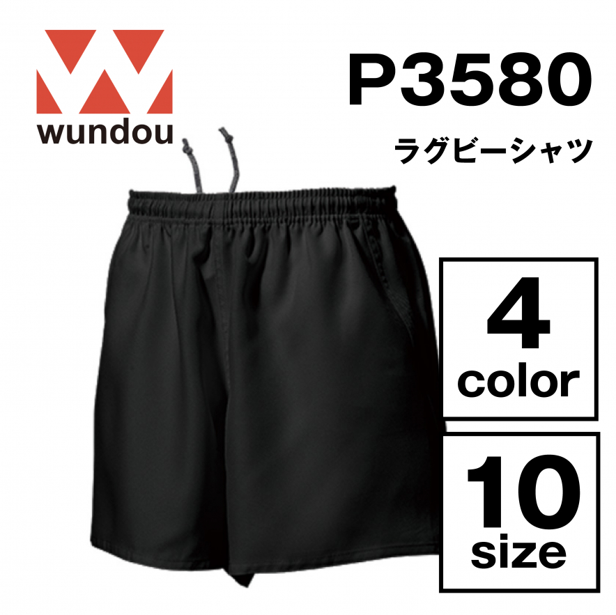 ラグビーパンツ