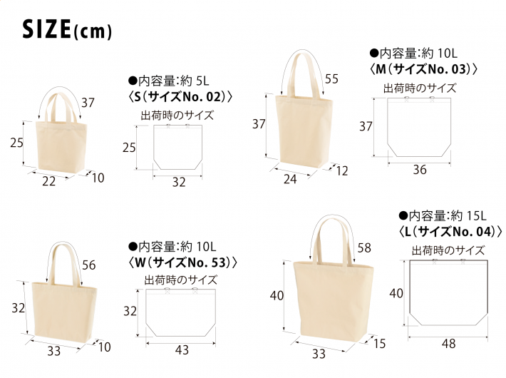 サイズ表