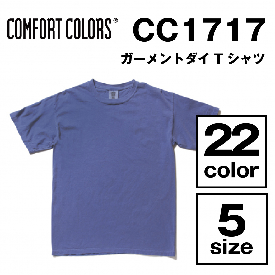 6.1oz ガーメントダイ Tシャツ