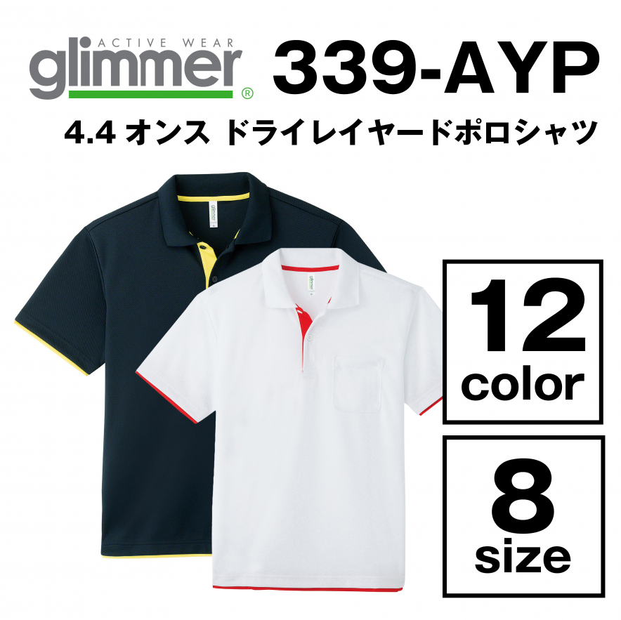 4.4オンス ドライレイヤードポロシャツ