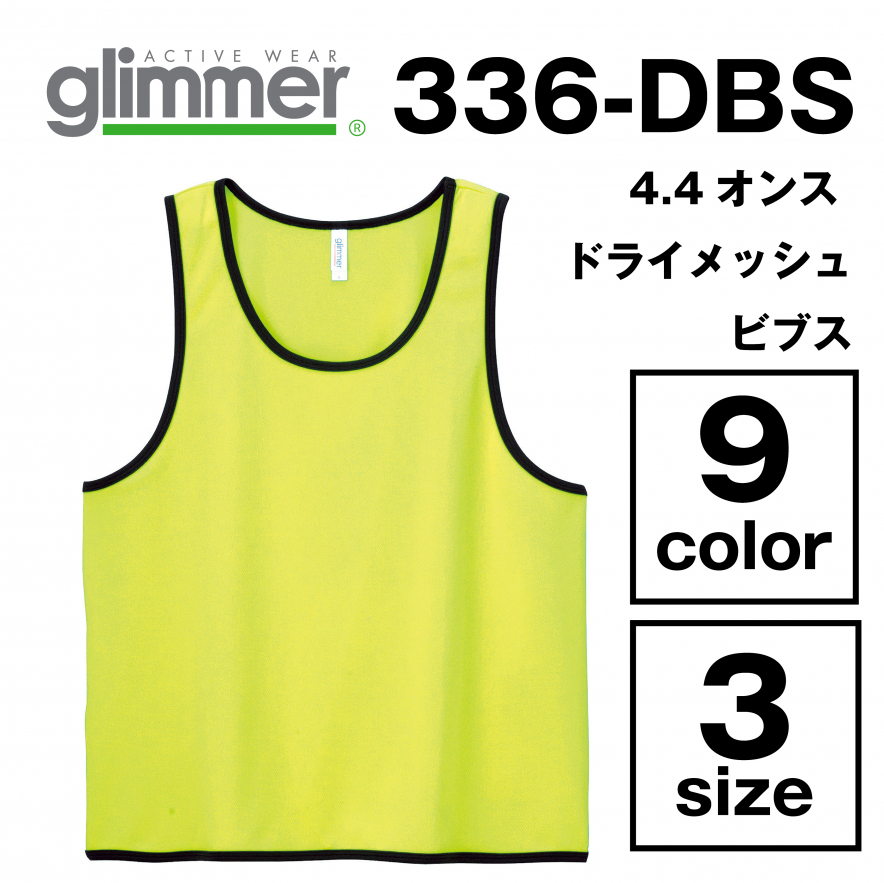 4.4オンス ドライメッシュビブス