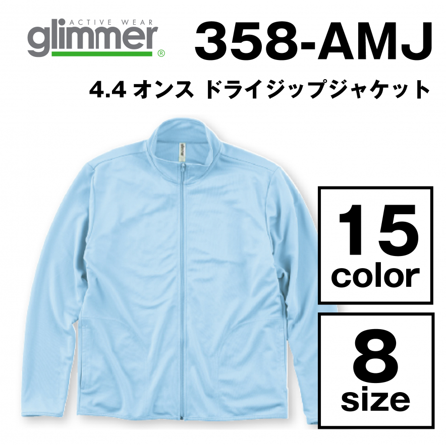 4.4オンス ドライジップジャケット