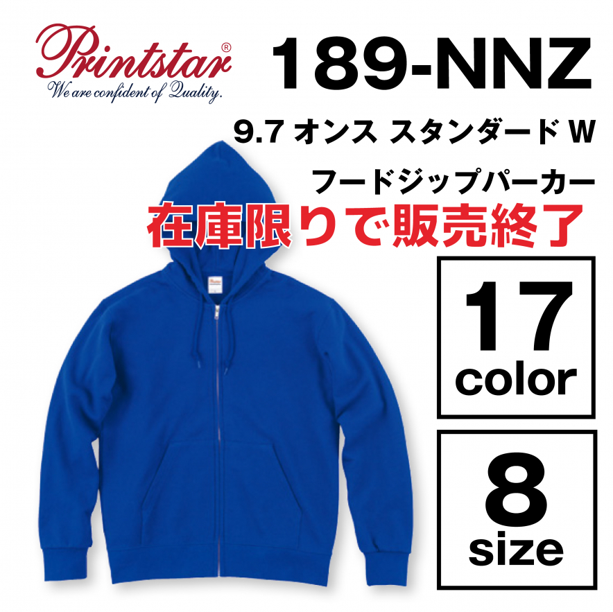9.7オンス スタンダードWフードジップパーカー