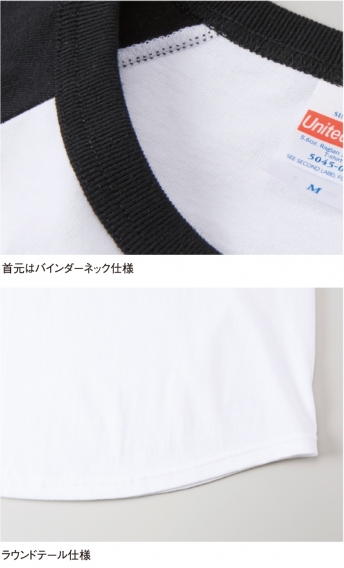 5.6オンス ラグラン 3/4スリーブ Tシャツ