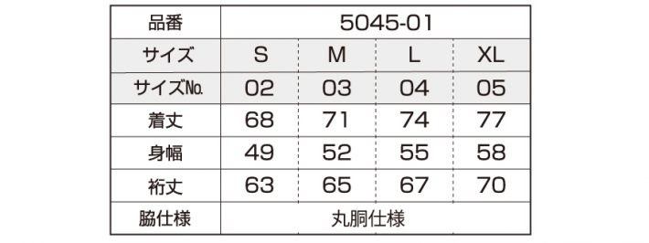 サイズ表