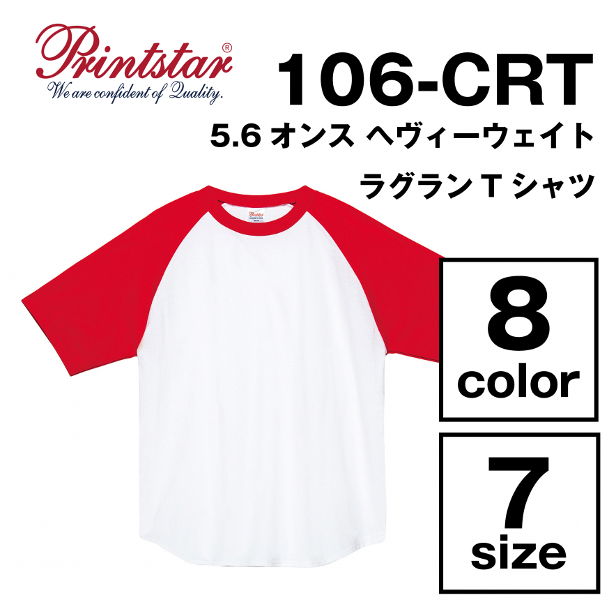 5.6オンス ヘヴィーウェイトラグランTシャツ