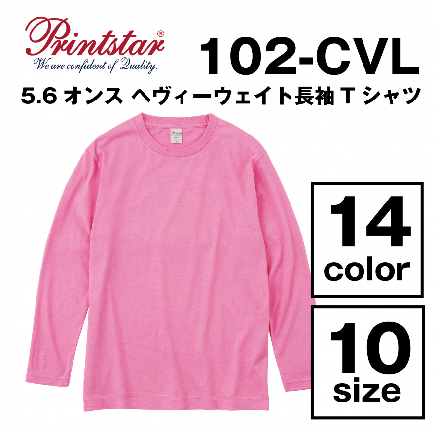5.6オンス ヘヴィーウェイト長袖Tシャツ