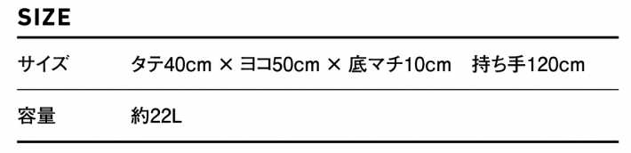 サイズ表