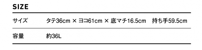 サイズ表