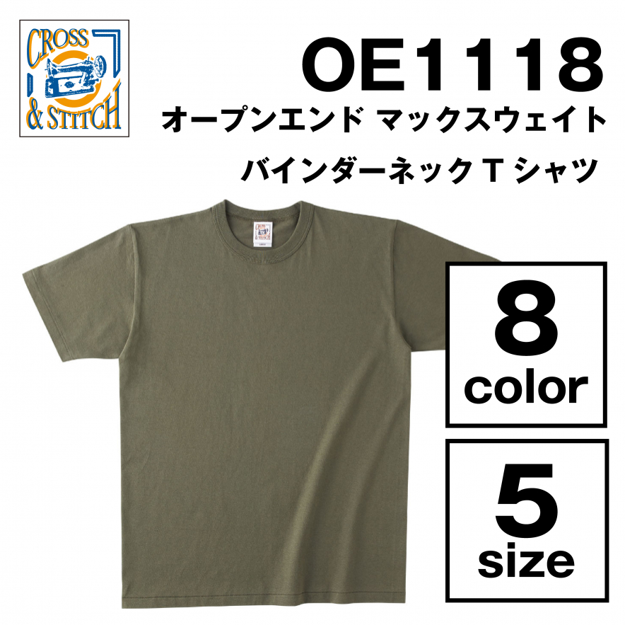 オープンエンド マックスウェイト バインダーネックTシャツ
