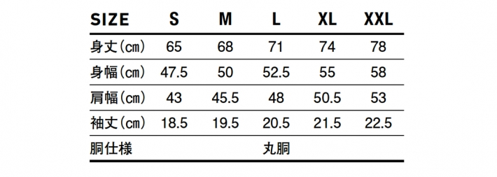 サイズ表