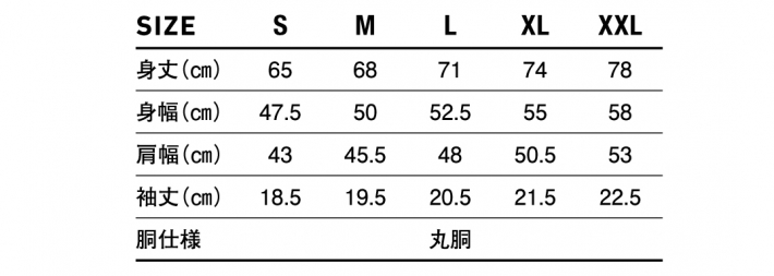 サイズ表