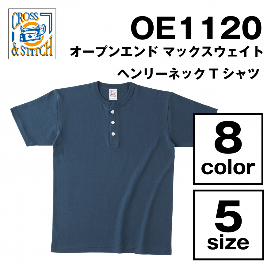 オープンエンド マックスウェイト ヘンリーネックTシャツ