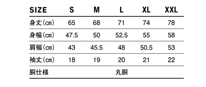 サイズ表