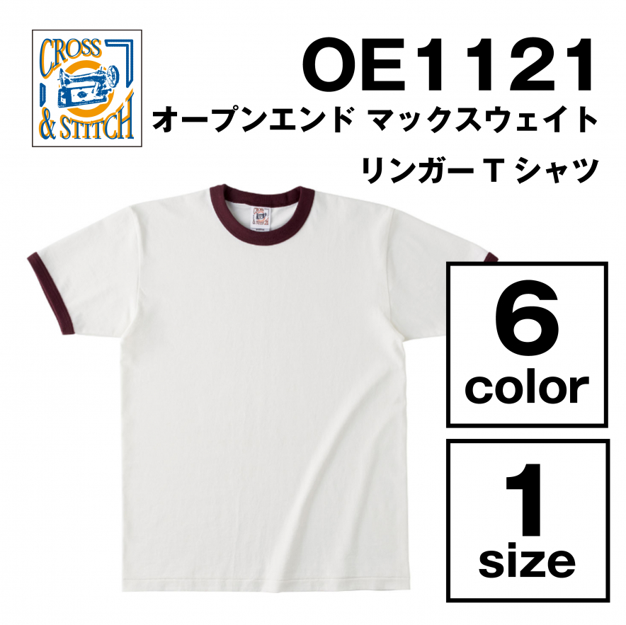 オープンエンド マックスウェイト リンガーTシャツ