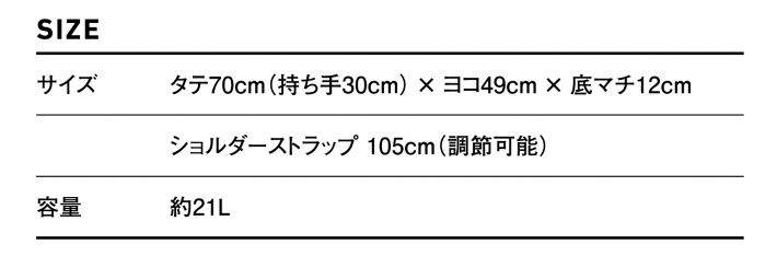サイズ表