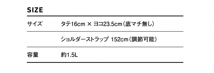 サイズ表
