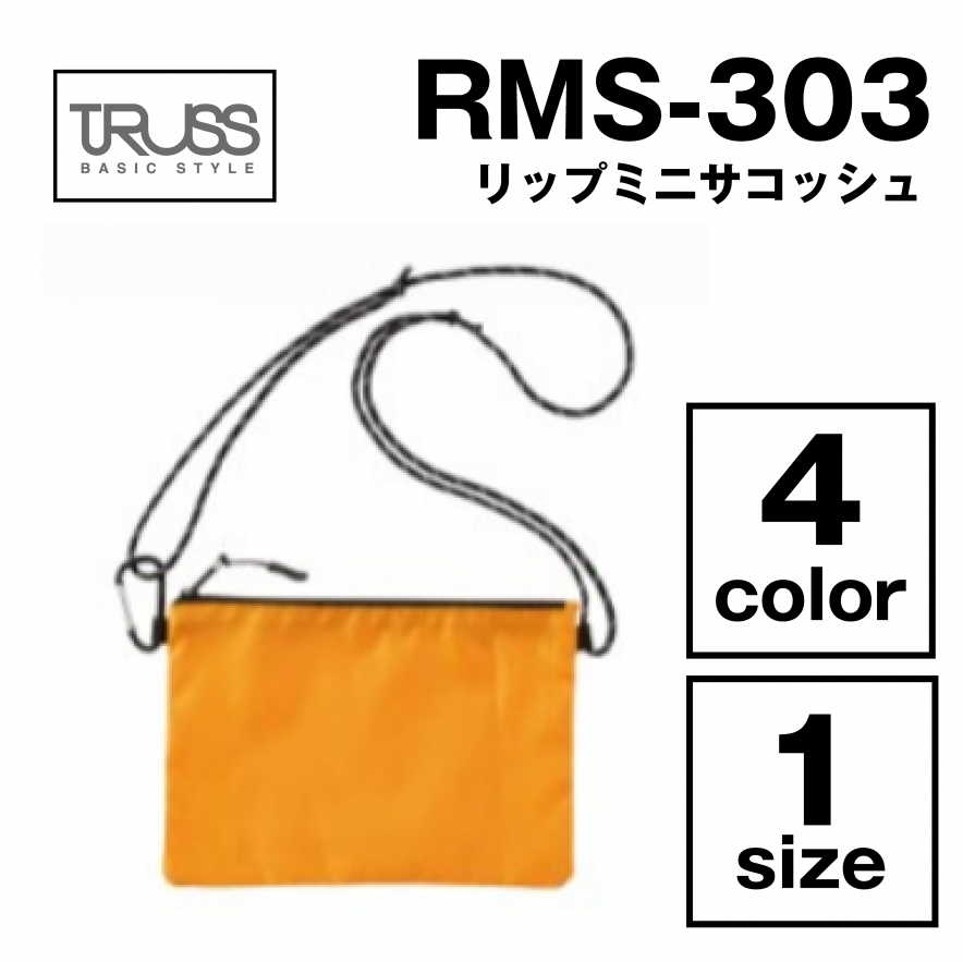 リップミニサコッシュ
