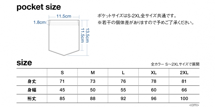サイズ表