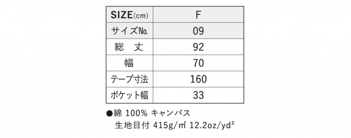 サイズ表