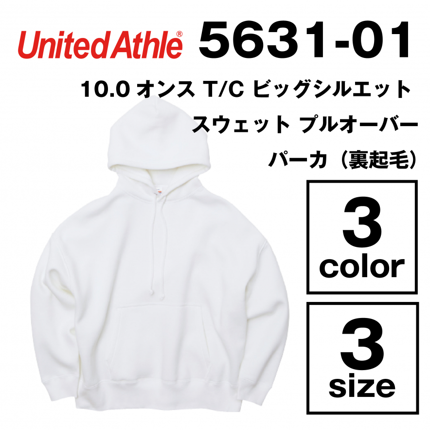 10.0オンス T/C ビッグシルエット スウェット プルオーバー パーカ（裏起毛）