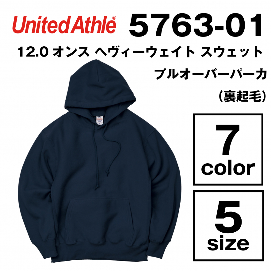 12.0オンス ヘヴィーウェイト スウェット プルオーバー パーカ（裏起毛）