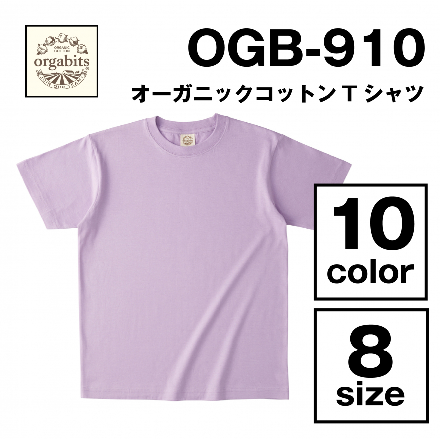 オーガニックコットンTシャツ