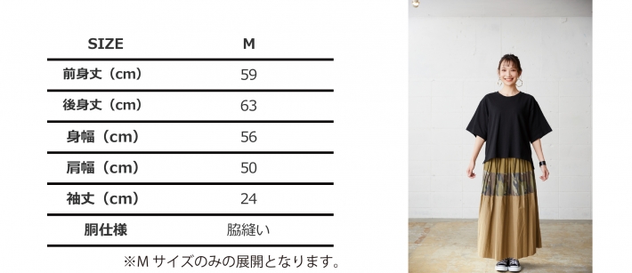 サイズ表