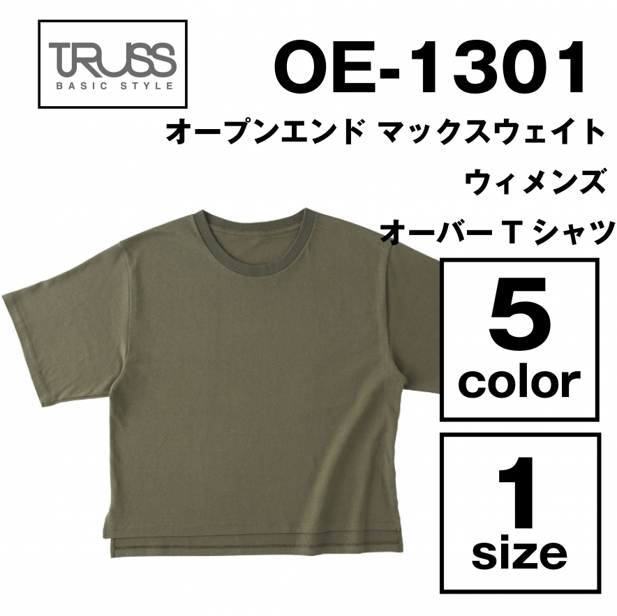 オープンエンド マックスウェイト ウィメンズ オーバーTシャツ