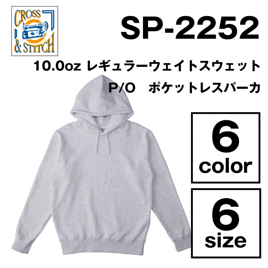 10.0oz レギュラーウェイトスウェットP/O　ポケットレスパーカ