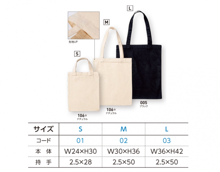 サイズ表