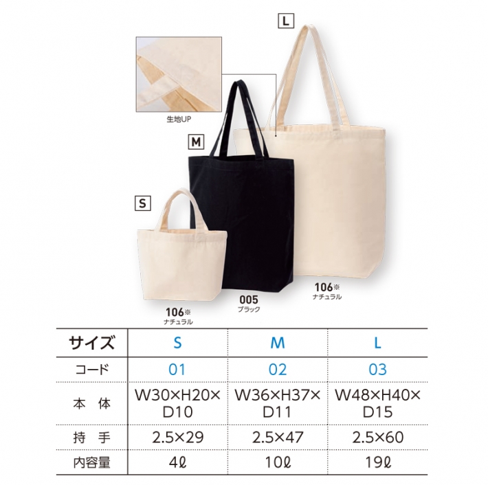 サイズ表