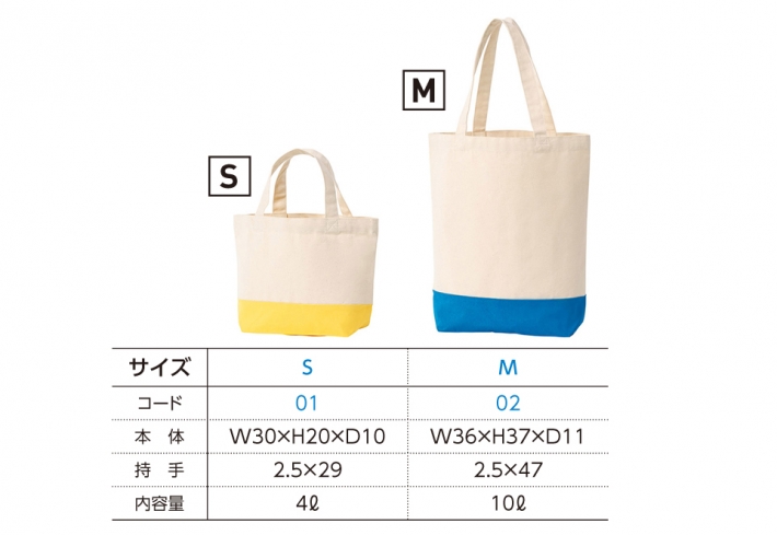 サイズ表