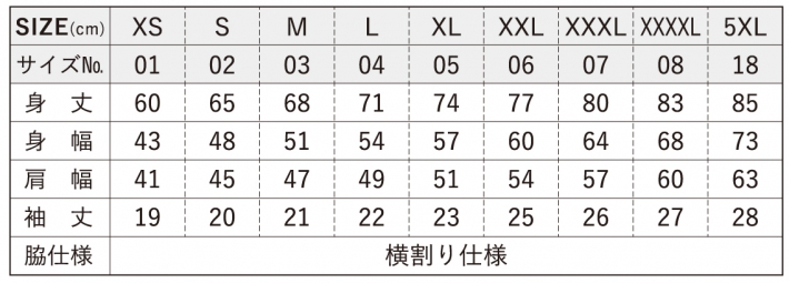 サイズ表