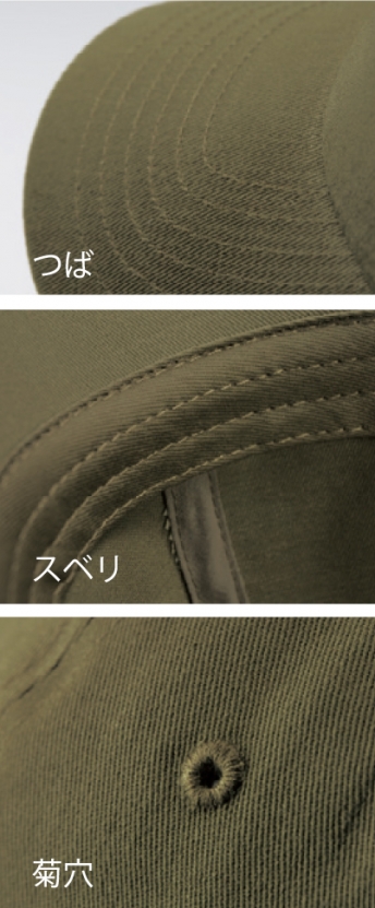 コットン ツイル ロー キャップ