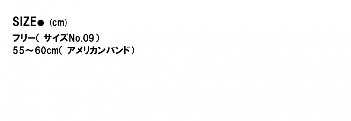 サイズ表