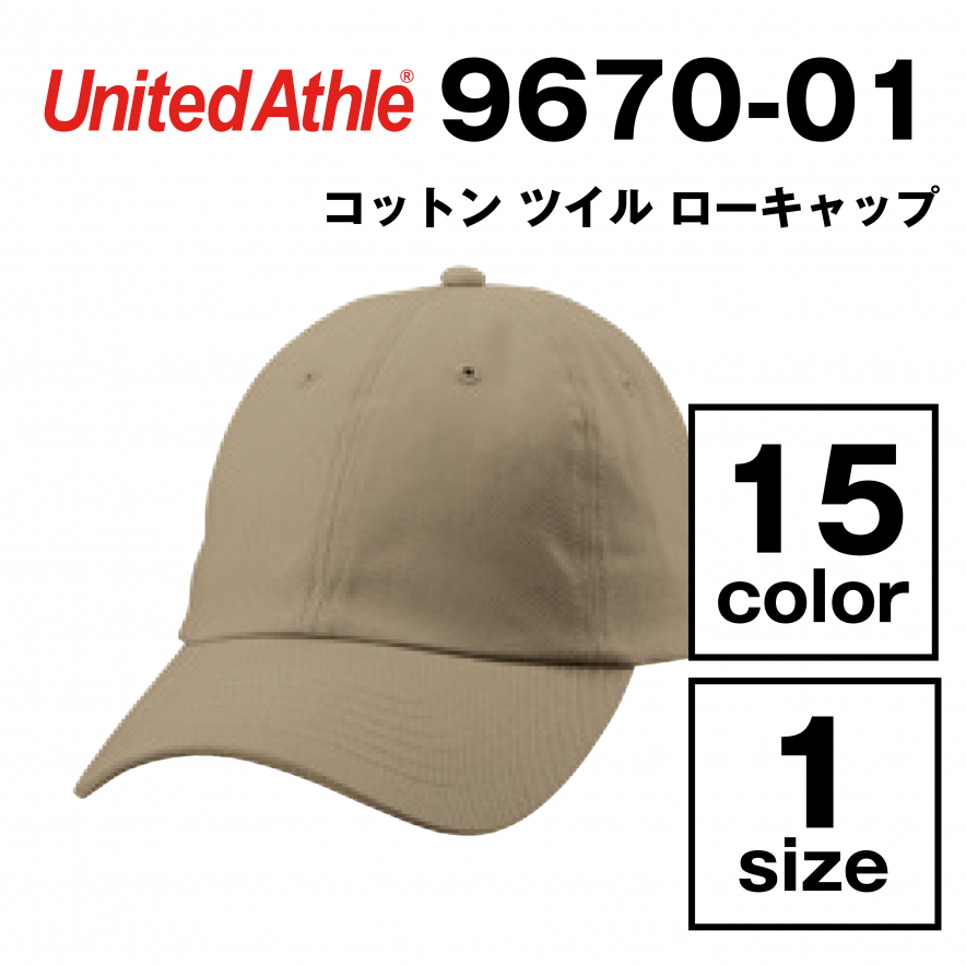コットン ツイル ロー キャップ
