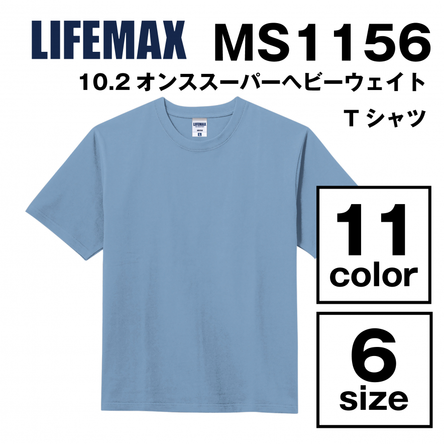 10.2オンススーパーヘビーウェイトTシャツ