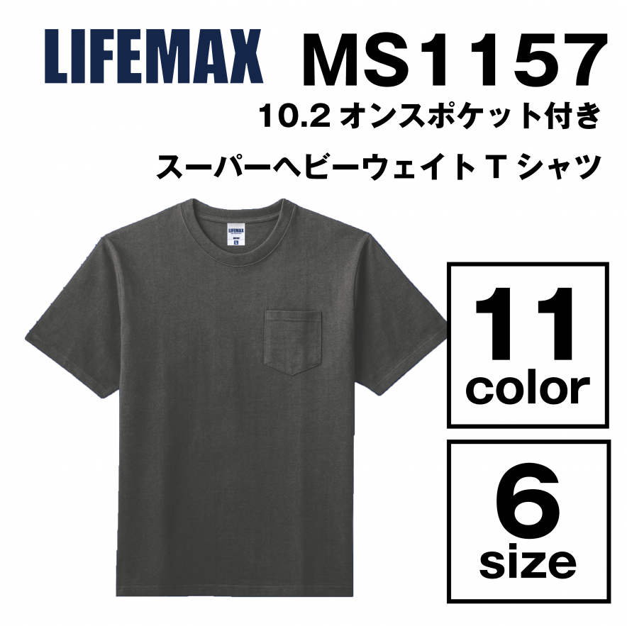 10.2オンスポケット付きスーパーヘビーウェイトTシャツ
