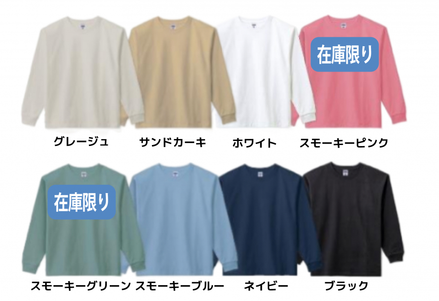 カラー表