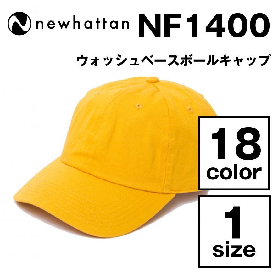 ウォッシュベースボールキャップ