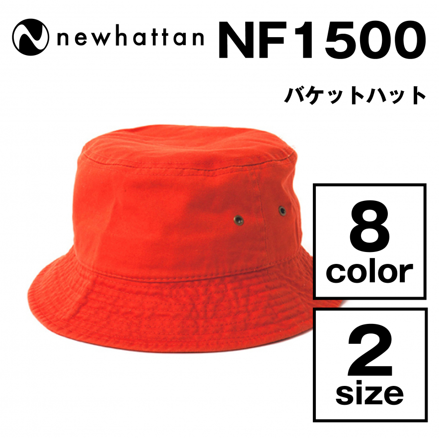 バケットハット